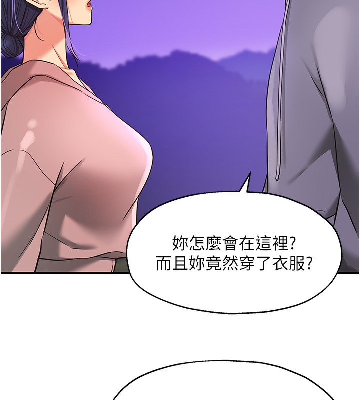 第128话-村子没有男人的原因 - 第123.jpg页