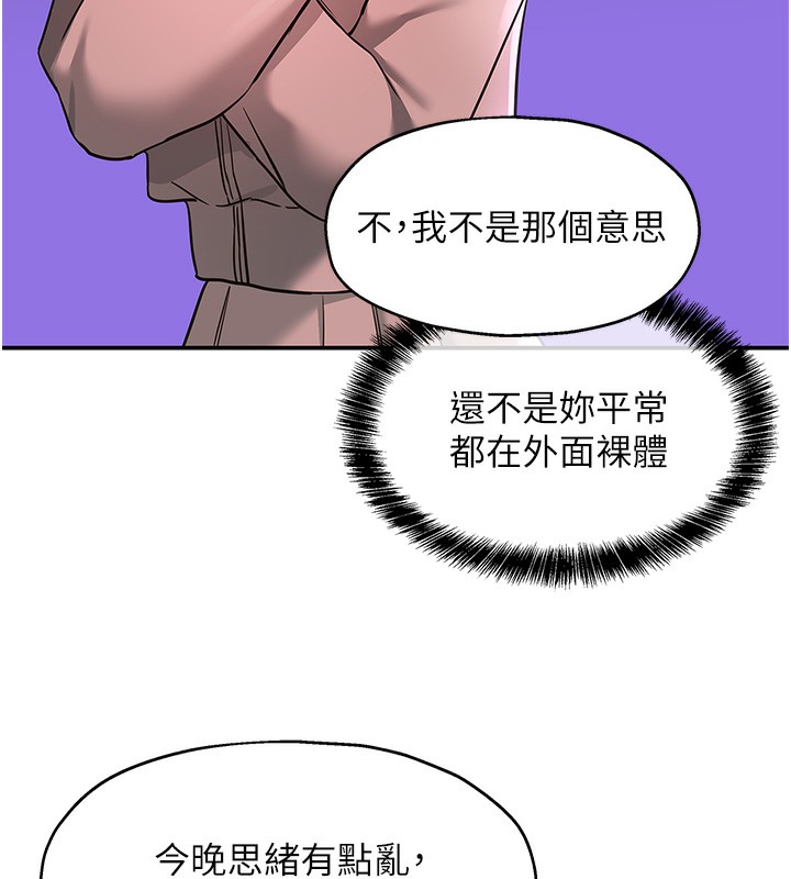 第128话-村子没有男人的原因 - 第125.jpg页