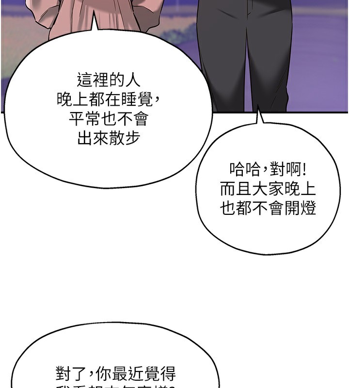 第128话-村子没有男人的原因 - 第127.jpg页