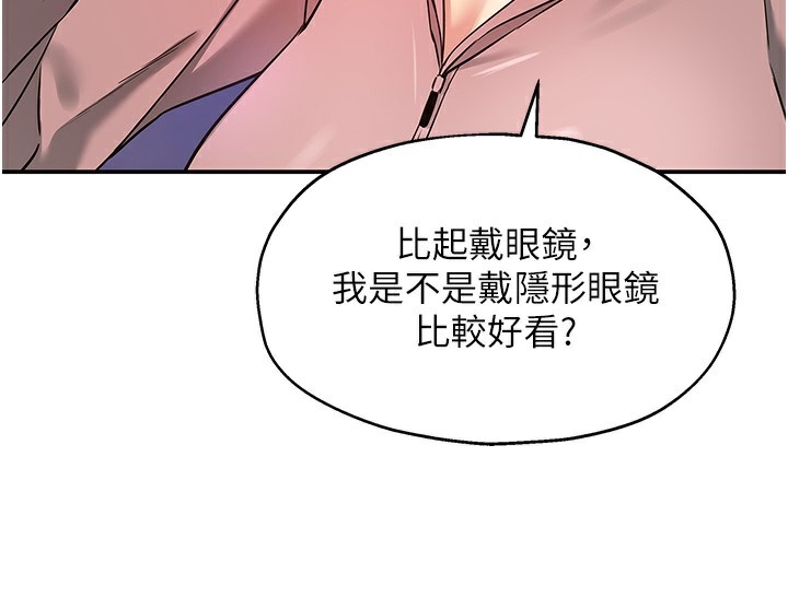 第128话-村子没有男人的原因 - 第129.jpg页