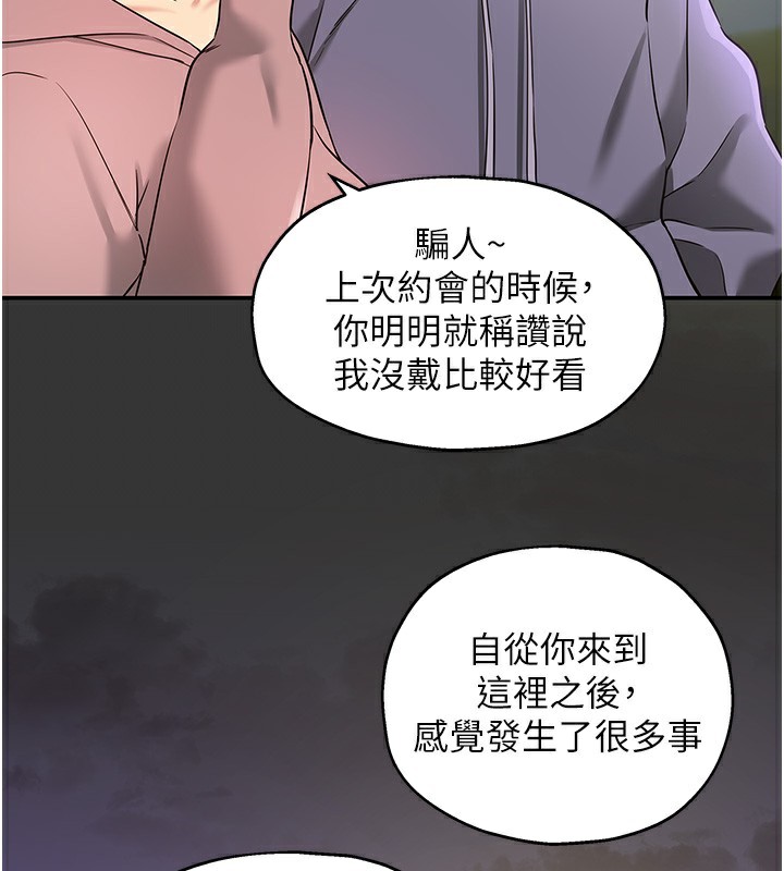 第128话-村子没有男人的原因 - 第131.jpg页