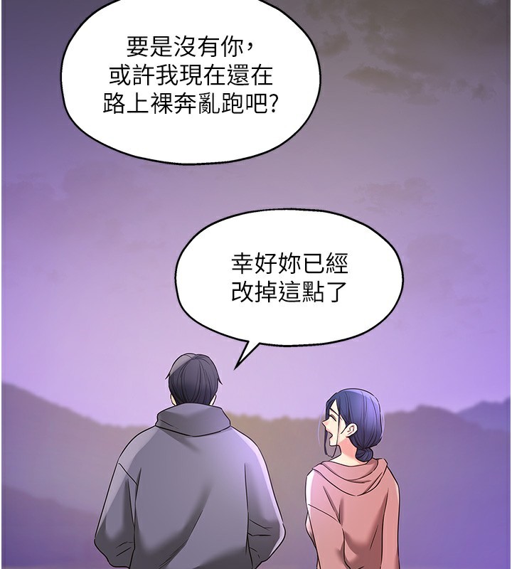 第128话-村子没有男人的原因 - 第132.jpg页
