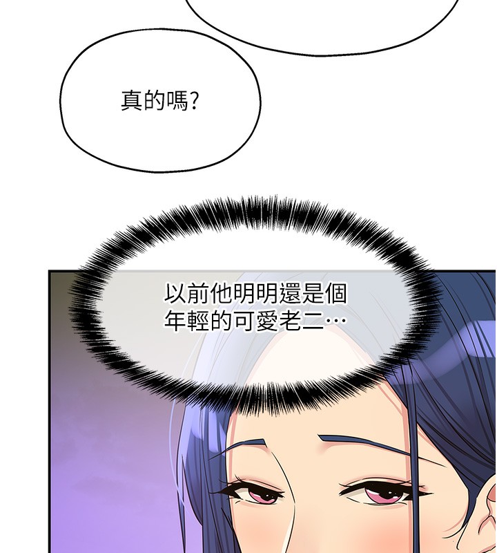 第128话-村子没有男人的原因 - 第134.jpg页