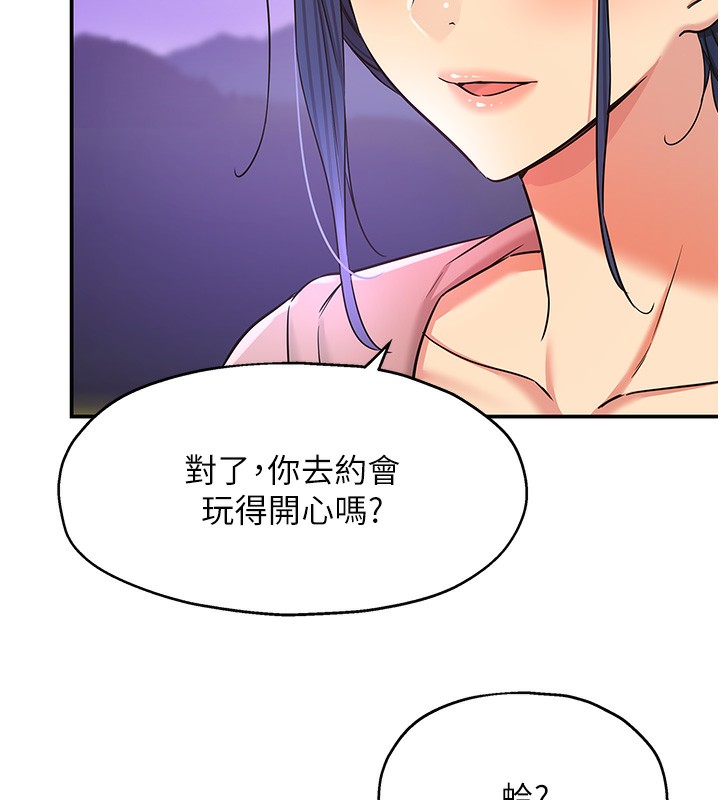 第128话-村子没有男人的原因 - 第135.jpg页