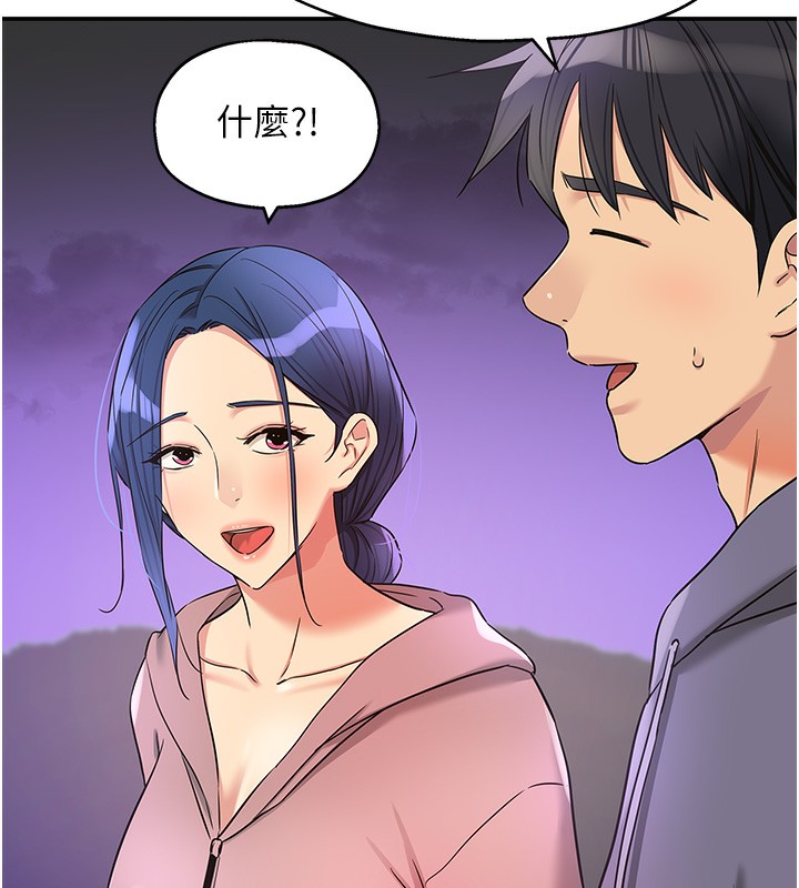 第128话-村子没有男人的原因 - 第138.jpg页