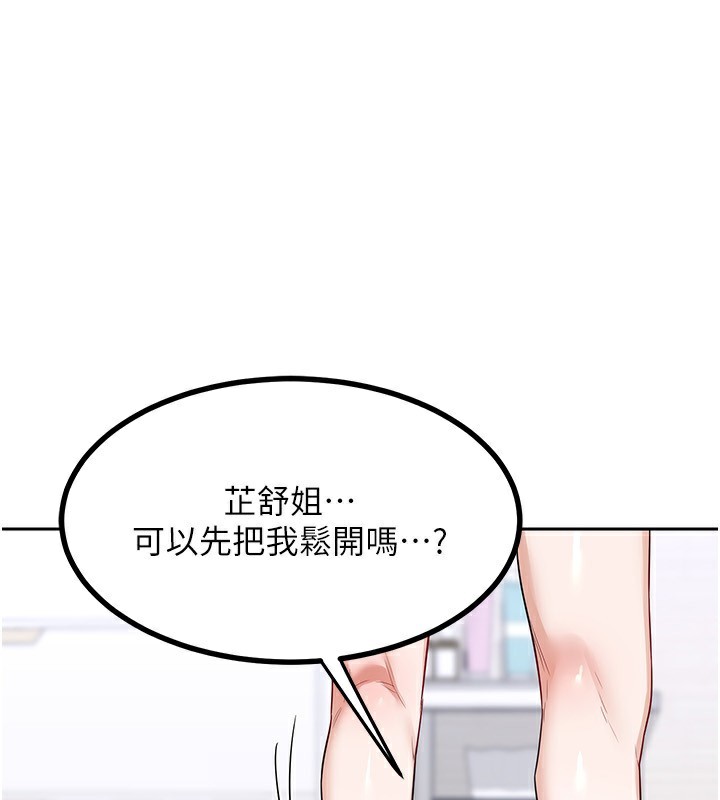 第20话-人妻準备的丰盛大餐 - 第1.jpg页
