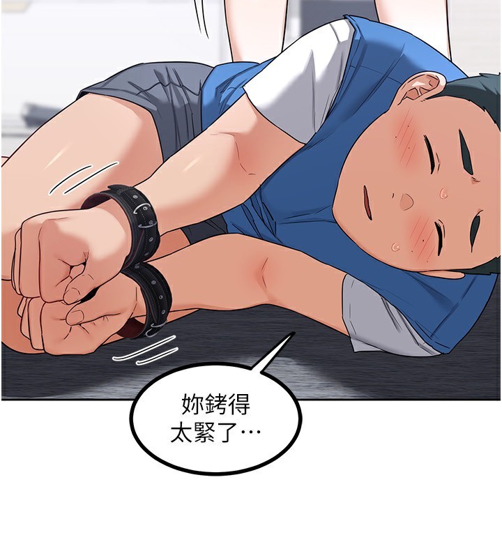 第20话-人妻準备的丰盛大餐 - 第2.jpg页