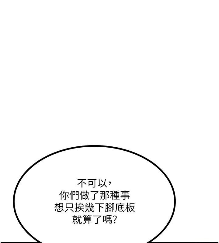 第20话-人妻準备的丰盛大餐 - 第3.jpg页