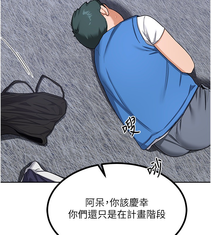 第20话-人妻準备的丰盛大餐 - 第8.jpg页