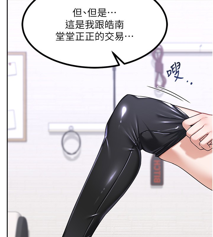 第20话-人妻準备的丰盛大餐 - 第13.jpg页