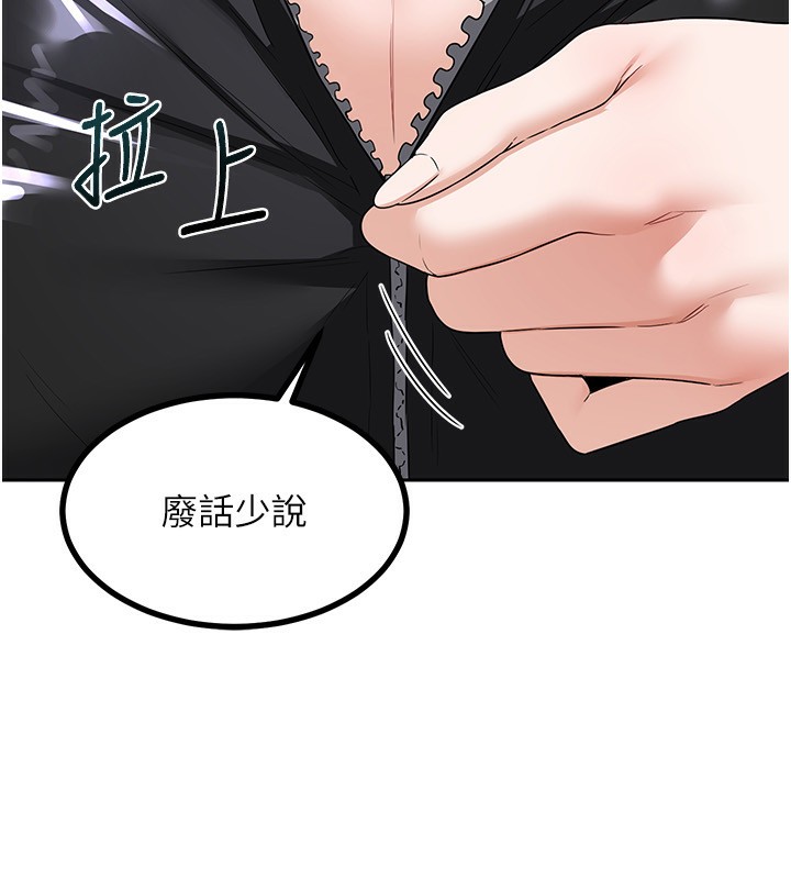第20话-人妻準备的丰盛大餐 - 第16.jpg页