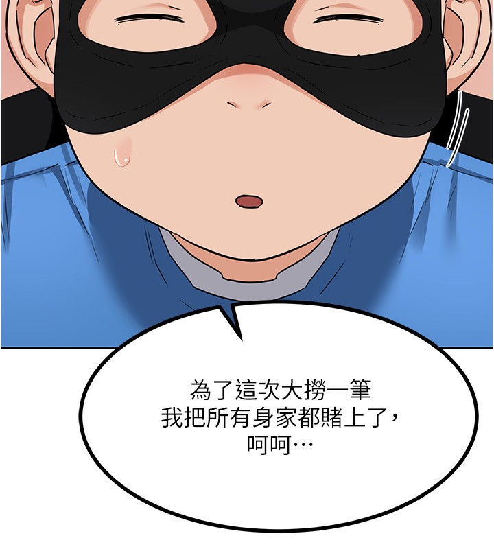 第20话-人妻準备的丰盛大餐 - 第24.jpg页