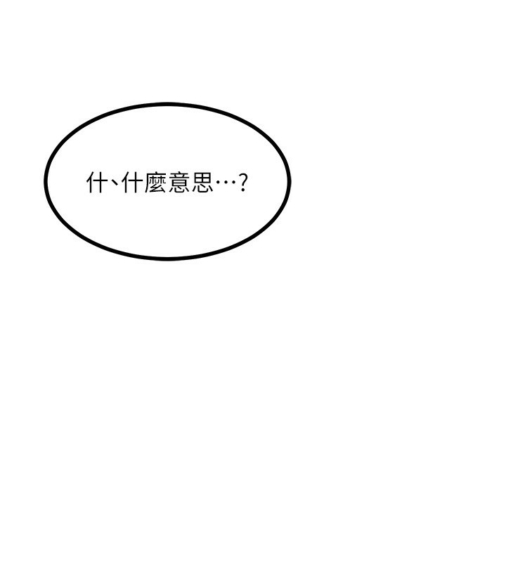 第20话-人妻準备的丰盛大餐 - 第25.jpg页