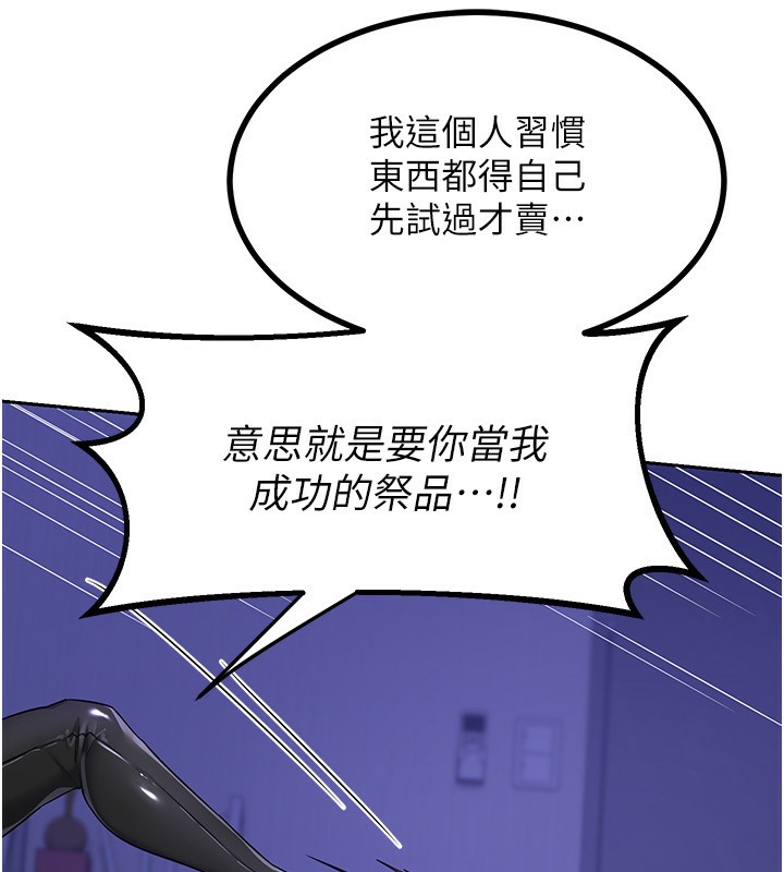 第20话-人妻準备的丰盛大餐 - 第26.jpg页