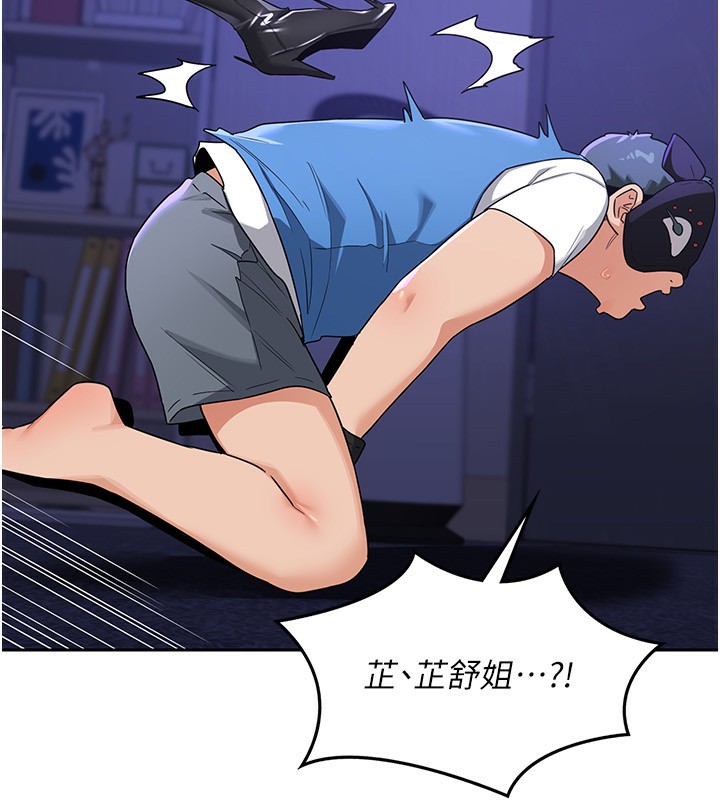 第20话-人妻準备的丰盛大餐 - 第27.jpg页