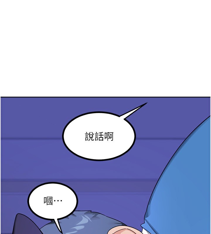 第20话-人妻準备的丰盛大餐 - 第43.jpg页