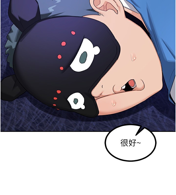 第20话-人妻準备的丰盛大餐 - 第44.jpg页