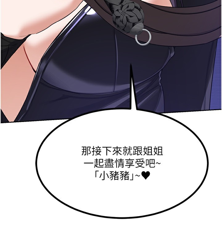 第20话-人妻準备的丰盛大餐 - 第48.jpg页