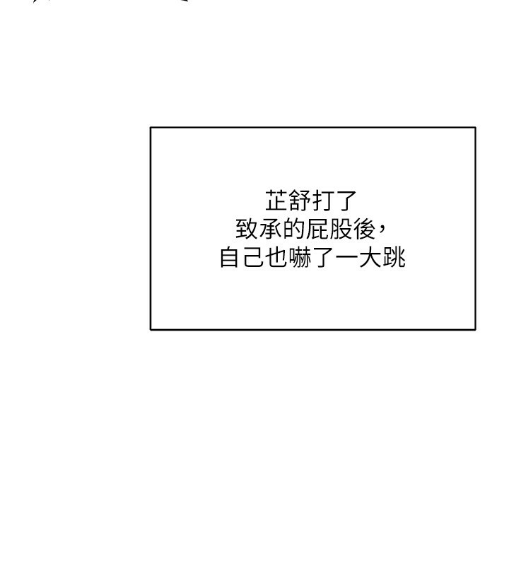 第20话-人妻準备的丰盛大餐 - 第61.jpg页
