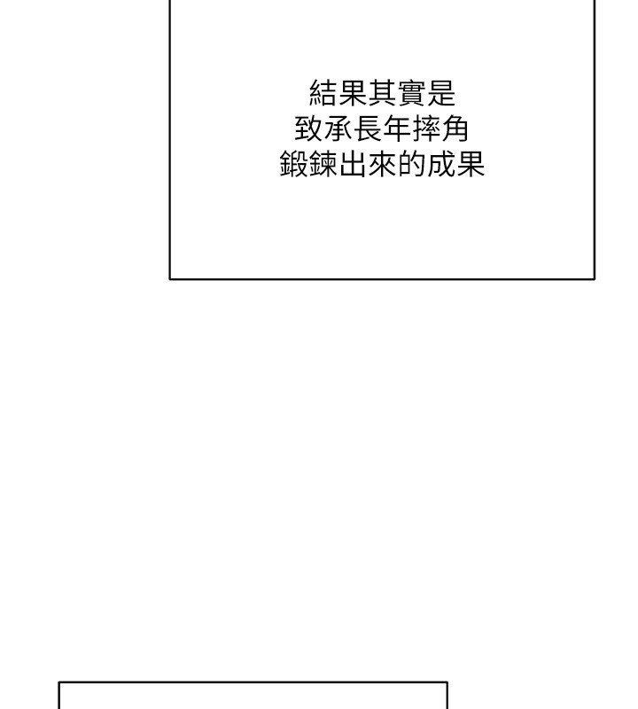 第20话-人妻準备的丰盛大餐 - 第67.jpg页