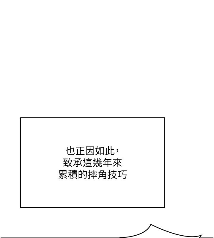 第20话-人妻準备的丰盛大餐 - 第71.jpg页
