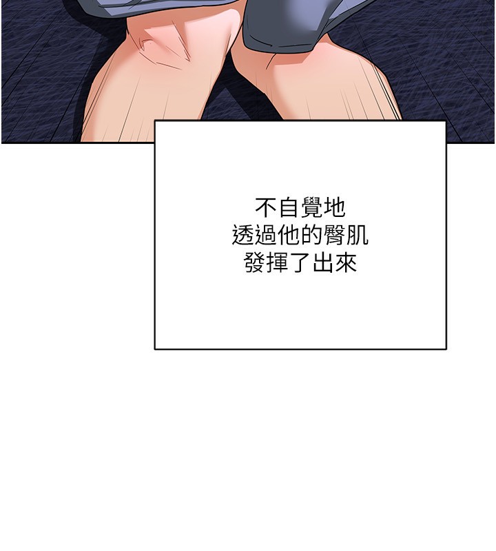 第20话-人妻準备的丰盛大餐 - 第73.jpg页