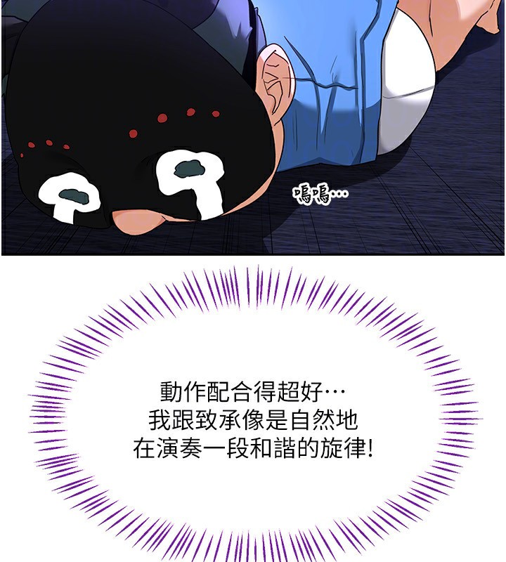 第20话-人妻準备的丰盛大餐 - 第78.jpg页
