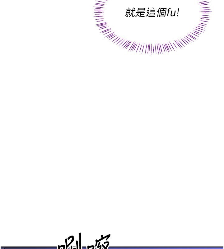 第20话-人妻準备的丰盛大餐 - 第82.jpg页