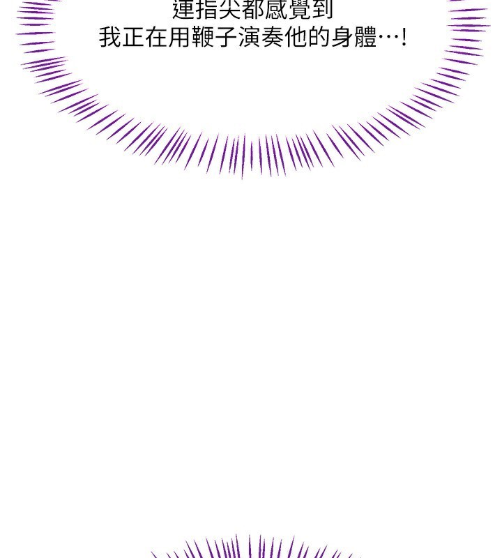 第20话-人妻準备的丰盛大餐 - 第85.jpg页
