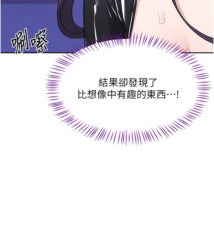 第20话-人妻準备的丰盛大餐 - 第88.jpg页
