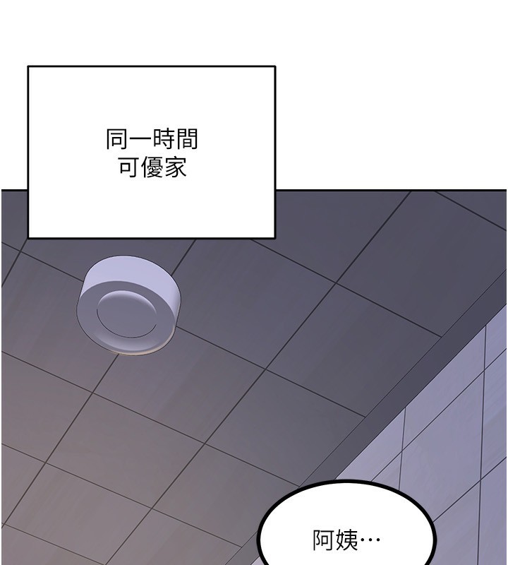 第20话-人妻準备的丰盛大餐 - 第90.jpg页