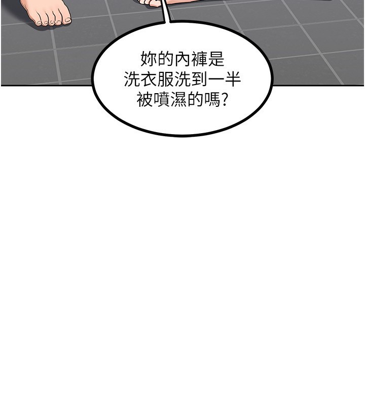 第20话-人妻準备的丰盛大餐 - 第94.jpg页