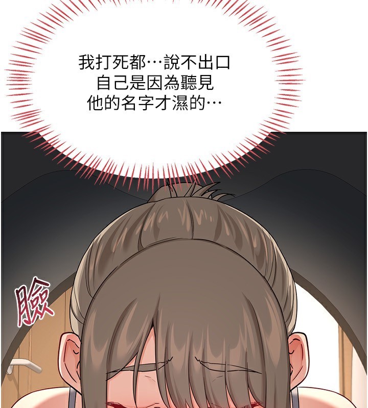 第20话-人妻準备的丰盛大餐 - 第107.jpg页