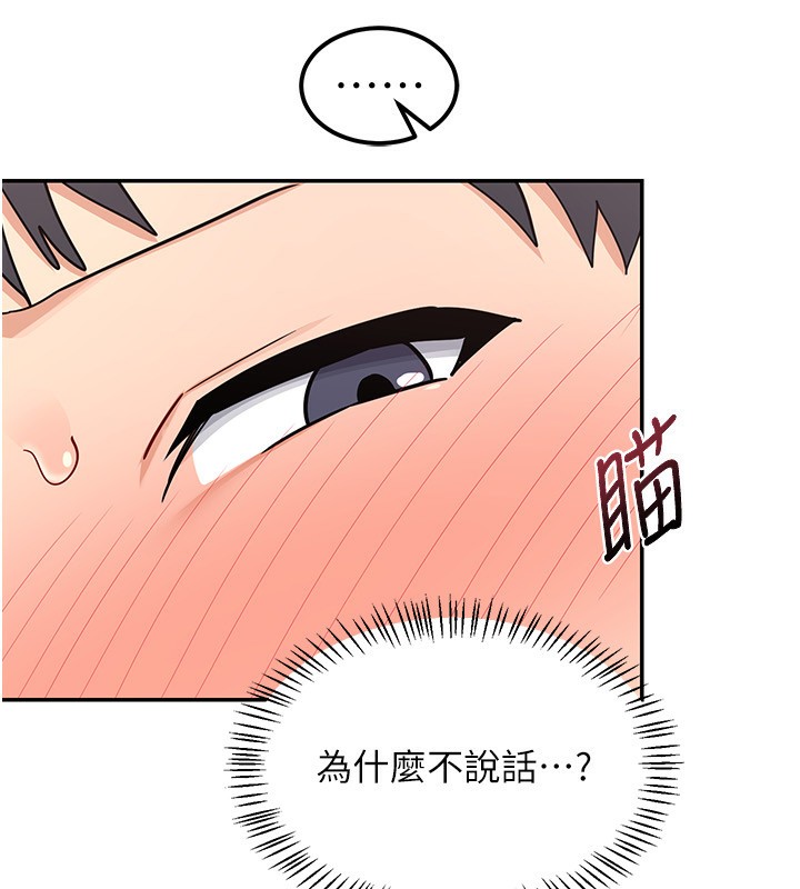 第20话-人妻準备的丰盛大餐 - 第110.jpg页