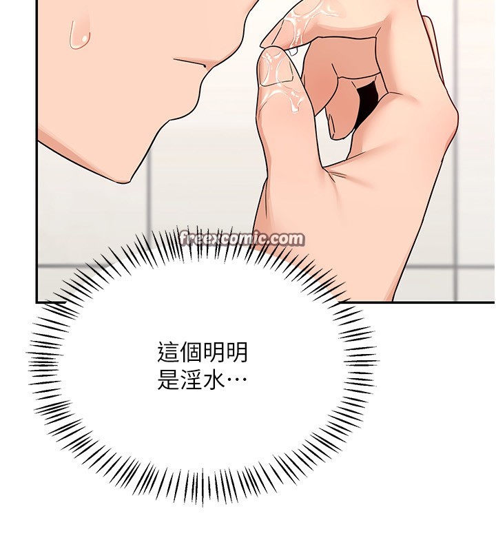 第20话-人妻準备的丰盛大餐 - 第112.jpg页