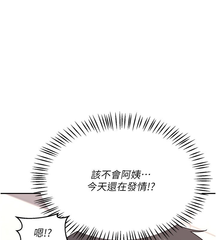 第20话-人妻準备的丰盛大餐 - 第113.jpg页