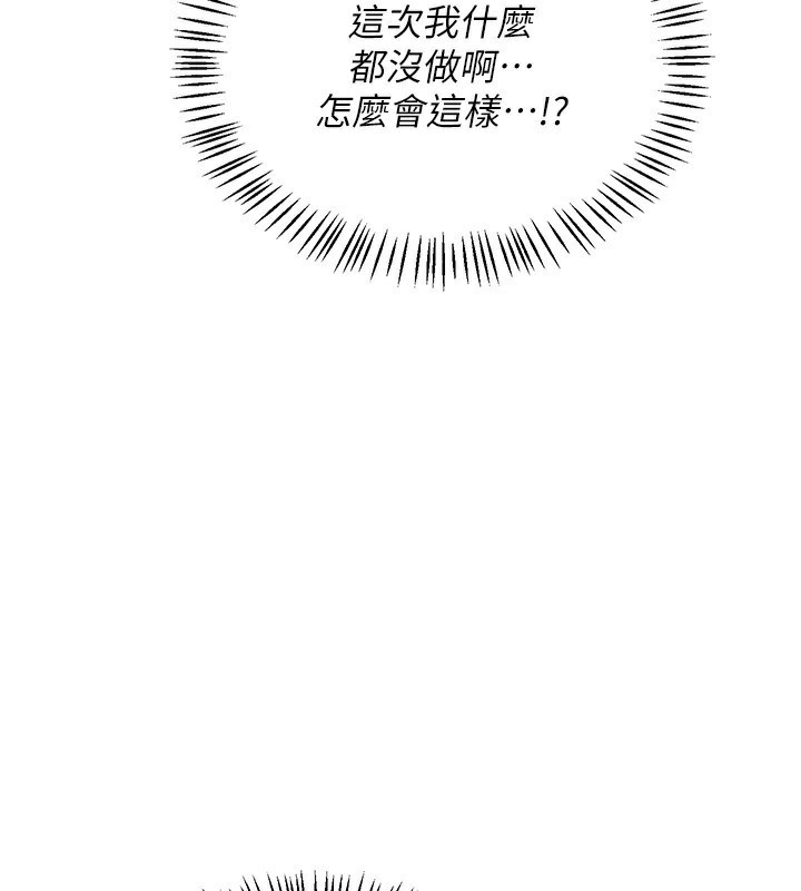 第20话-人妻準备的丰盛大餐 - 第116.jpg页