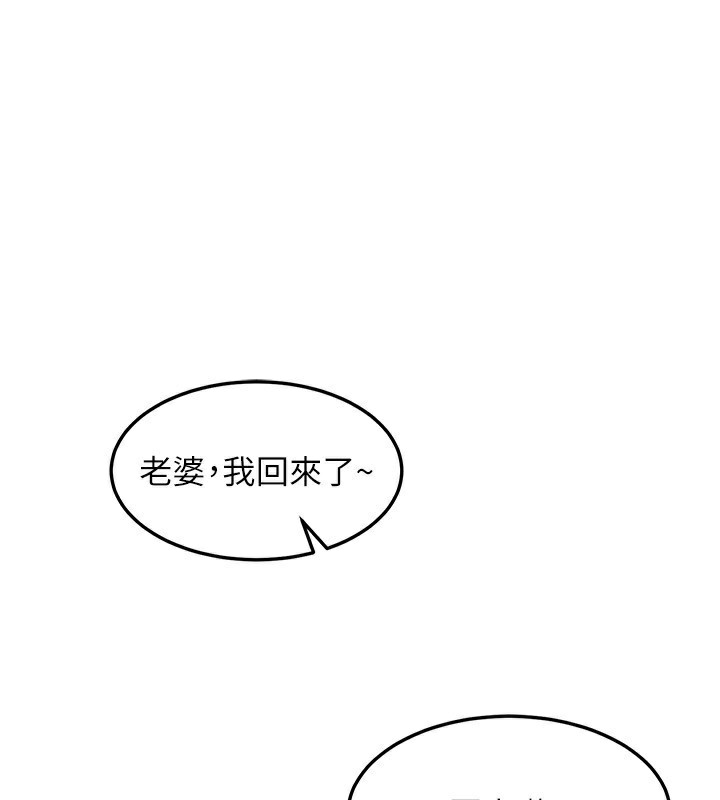 第20话-人妻準备的丰盛大餐 - 第119.jpg页