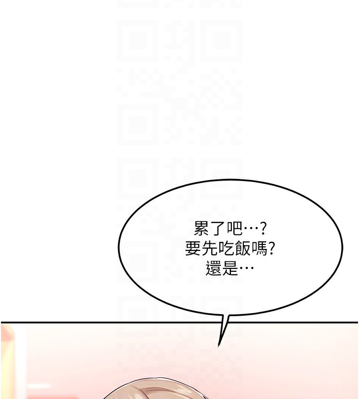 第20话-人妻準备的丰盛大餐 - 第123.jpg页
