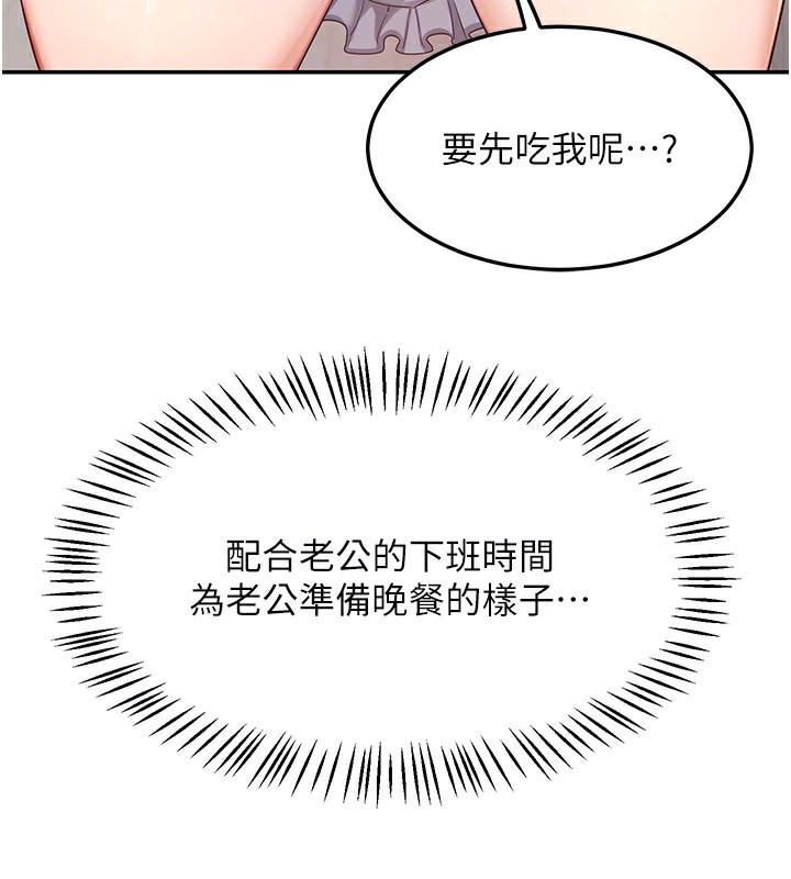第20话-人妻準备的丰盛大餐 - 第125.jpg页