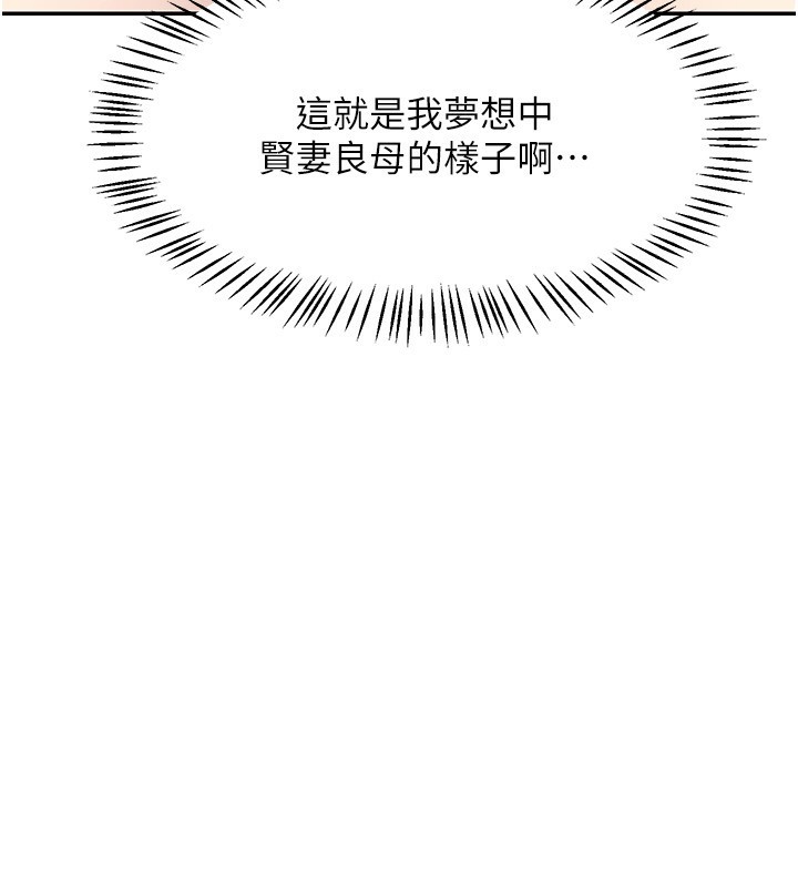 第20话-人妻準备的丰盛大餐 - 第128.jpg页