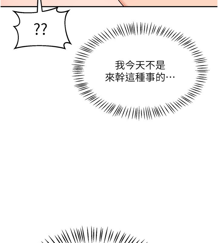 第20话-人妻準备的丰盛大餐 - 第130.jpg页