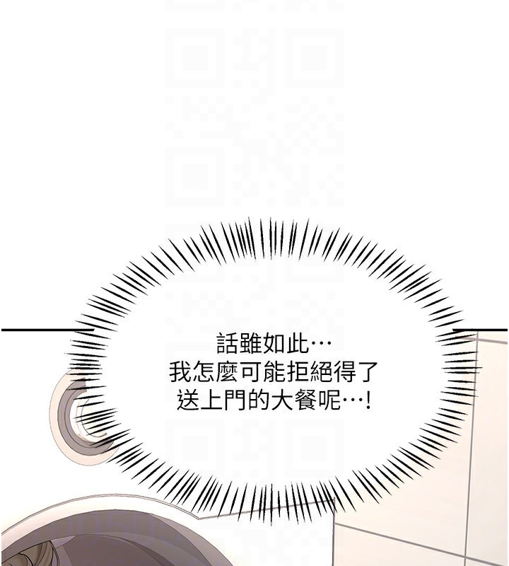 第20话-人妻準备的丰盛大餐 - 第134.jpg页