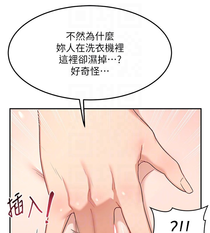 第20话-人妻準备的丰盛大餐 - 第144.jpg页