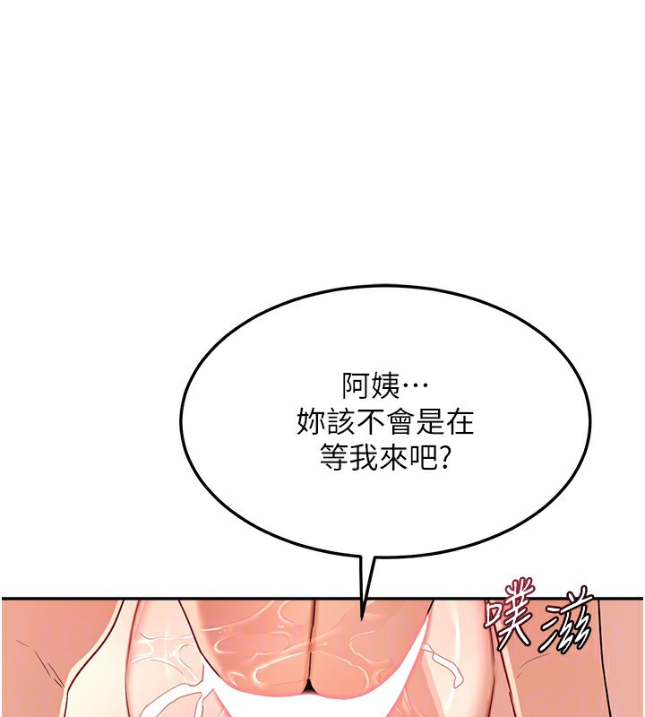 第20话-人妻準备的丰盛大餐 - 第148.jpg页