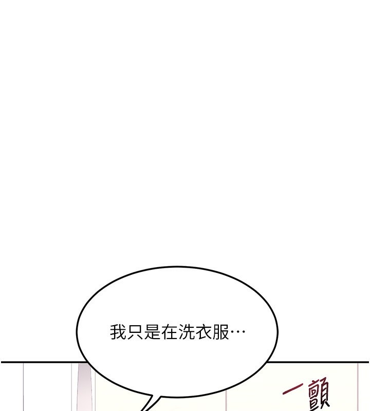 第20话-人妻準备的丰盛大餐 - 第151.jpg页