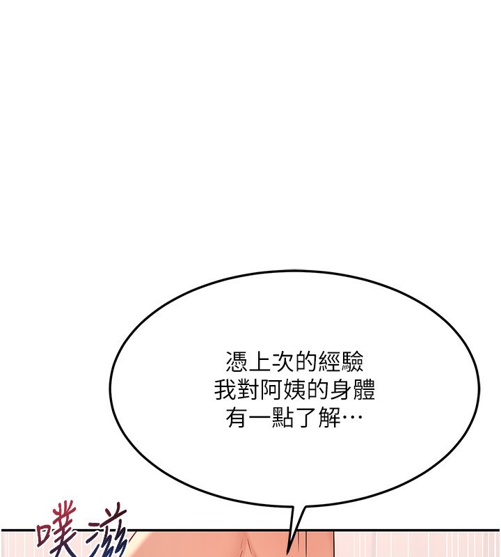 第20话-人妻準备的丰盛大餐 - 第153.jpg页