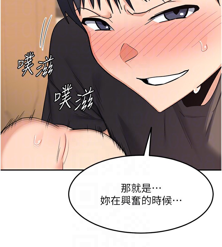 第20话-人妻準备的丰盛大餐 - 第157.jpg页