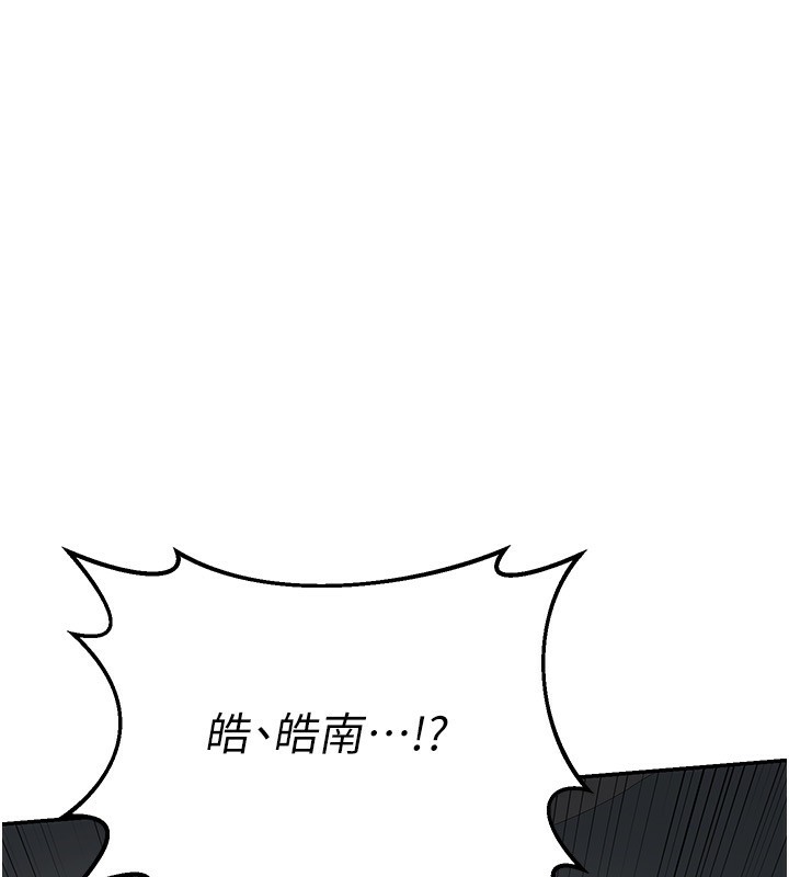 第20话-人妻準备的丰盛大餐 - 第161.jpg页