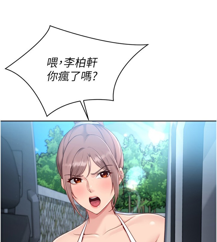 第47话-[紧急任务]安慰人妻 - 第3.jpg页